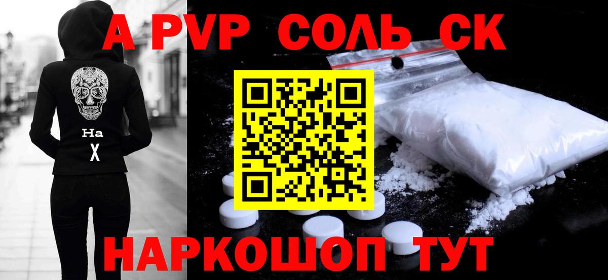 Луховицы  Alpha PVP СК  Альфа ПВП Соль  где можно купить   Вход с VPN 