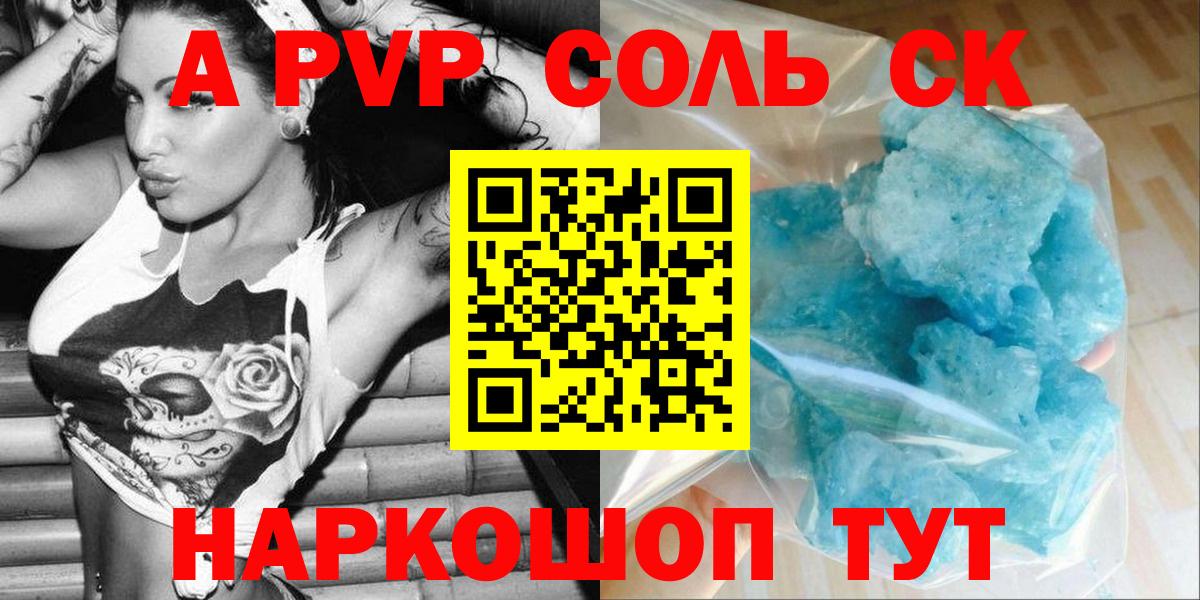 A-PVP СК Луховицы