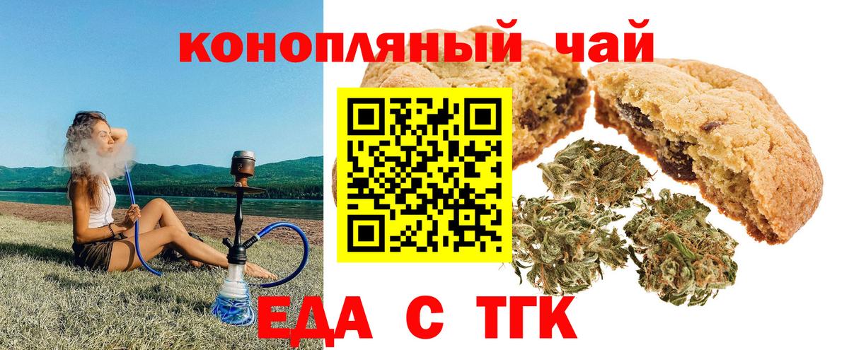 Луховицы  Печенье с ТГК марихуана  Вход с VPN 