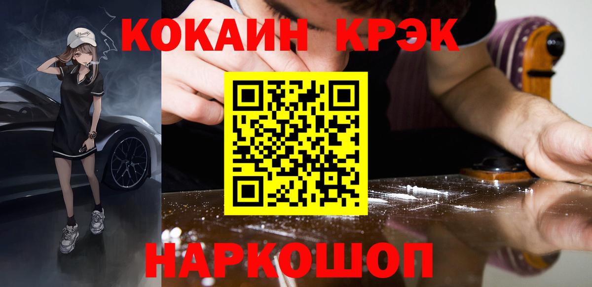 Кокаин Fish Scale Луховицы