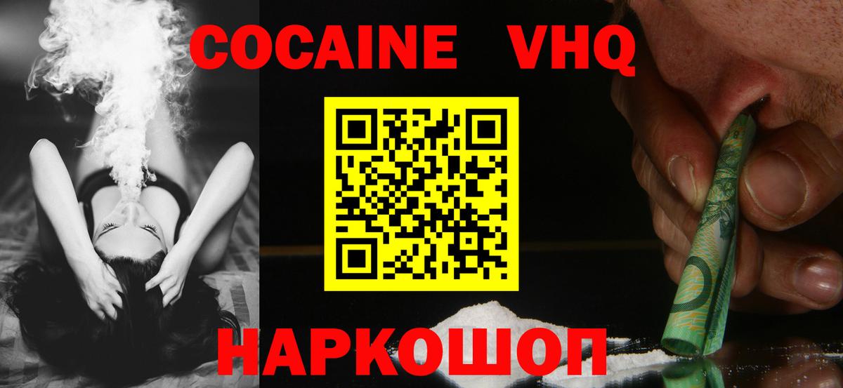 Луховицы  COCAIN  Вход с VPN  даркнет сайт  КОКАИН Колумбийский 