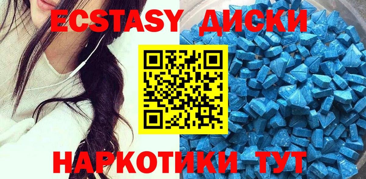 ЭКСТАЗИ XTC Луховицы