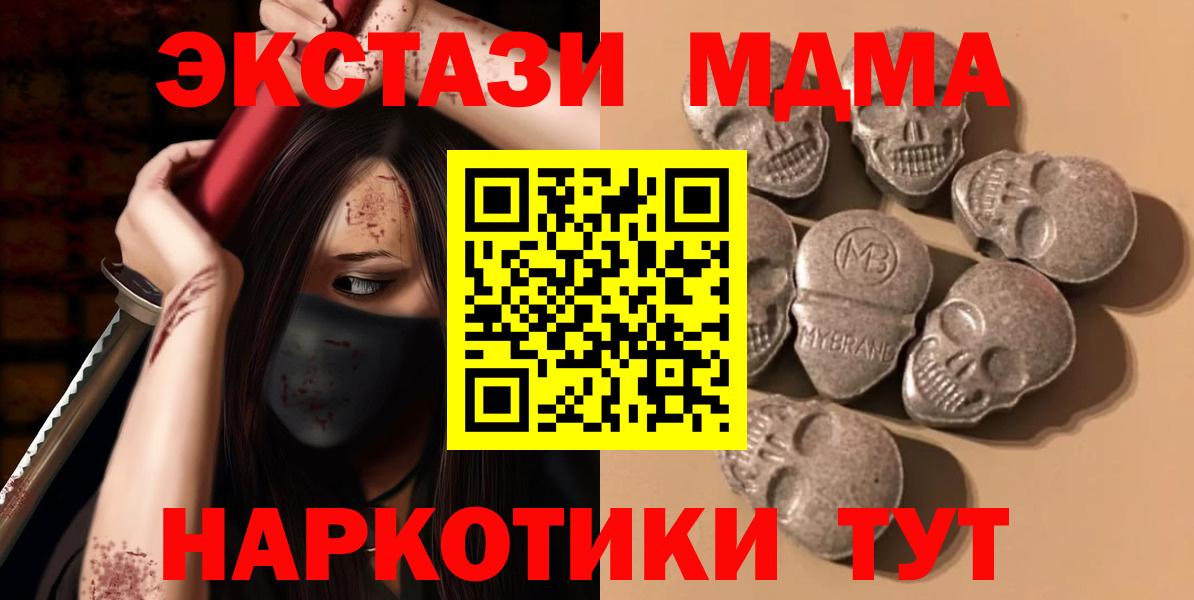 ЭКСТАЗИ 280мг  ЭКСТАЗИ 250 мг  Вход с VPN  MEGA рабочий сайт  Луховицы 