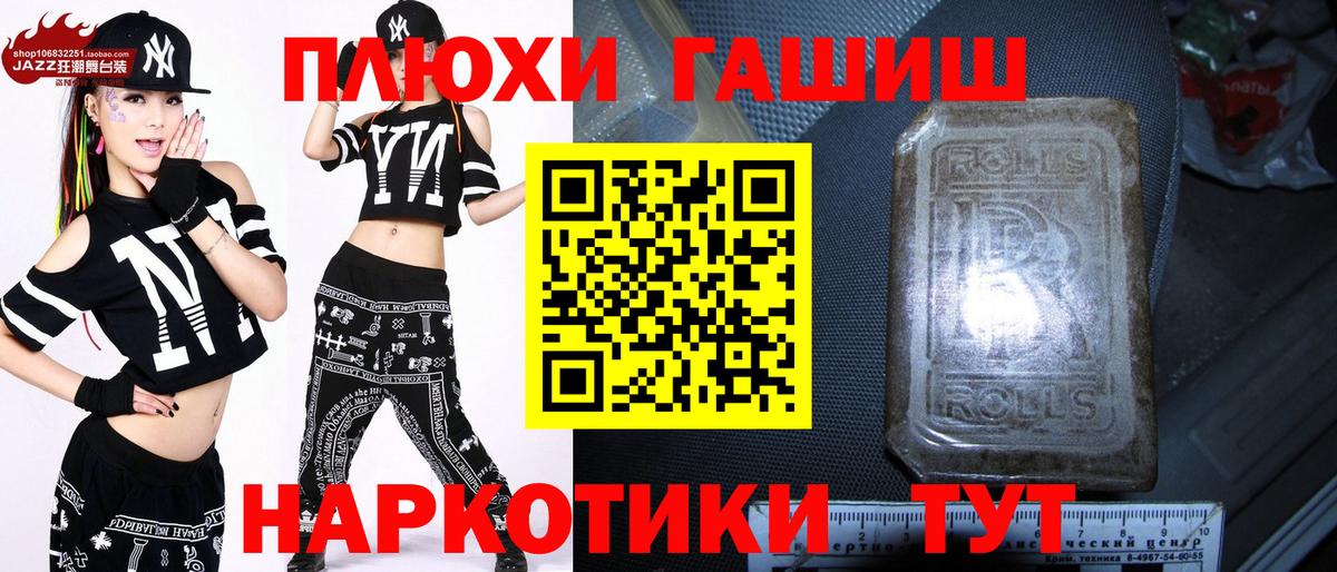 Луховицы  Гашиш Cannabis  Вход с VPN  ГАШИШ hashish 