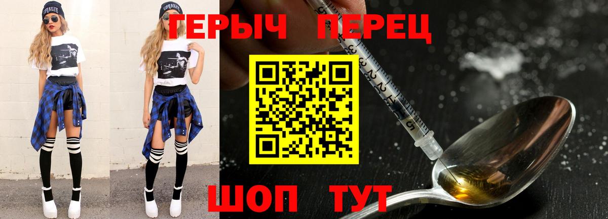ГЕРОИН  ГЕРОИН Афган  Вход с VPN  Луховицы 