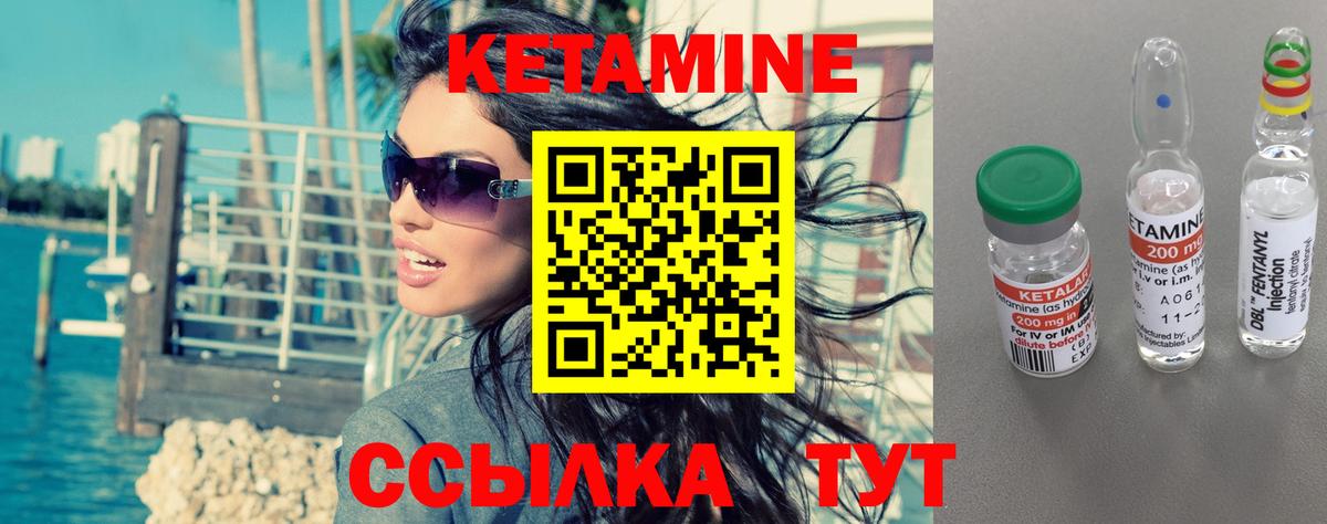 КЕТАМИН ketamine Луховицы