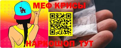 метамфетамин Жуковский