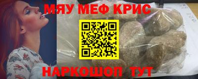 метамфетамин Жуковский