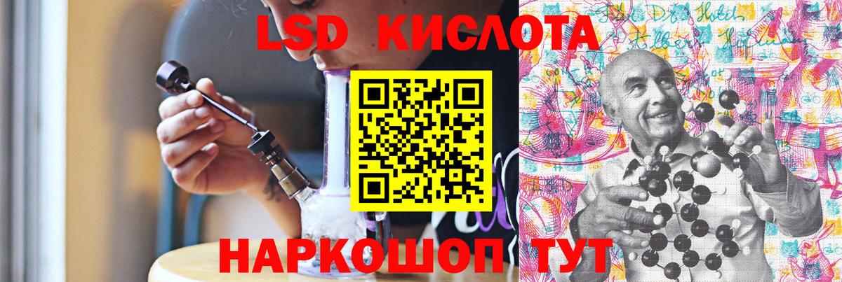 Луховицы  LSD-25 экстази кислота  Вход с VPN  LSD-25 экстази ecstasy 