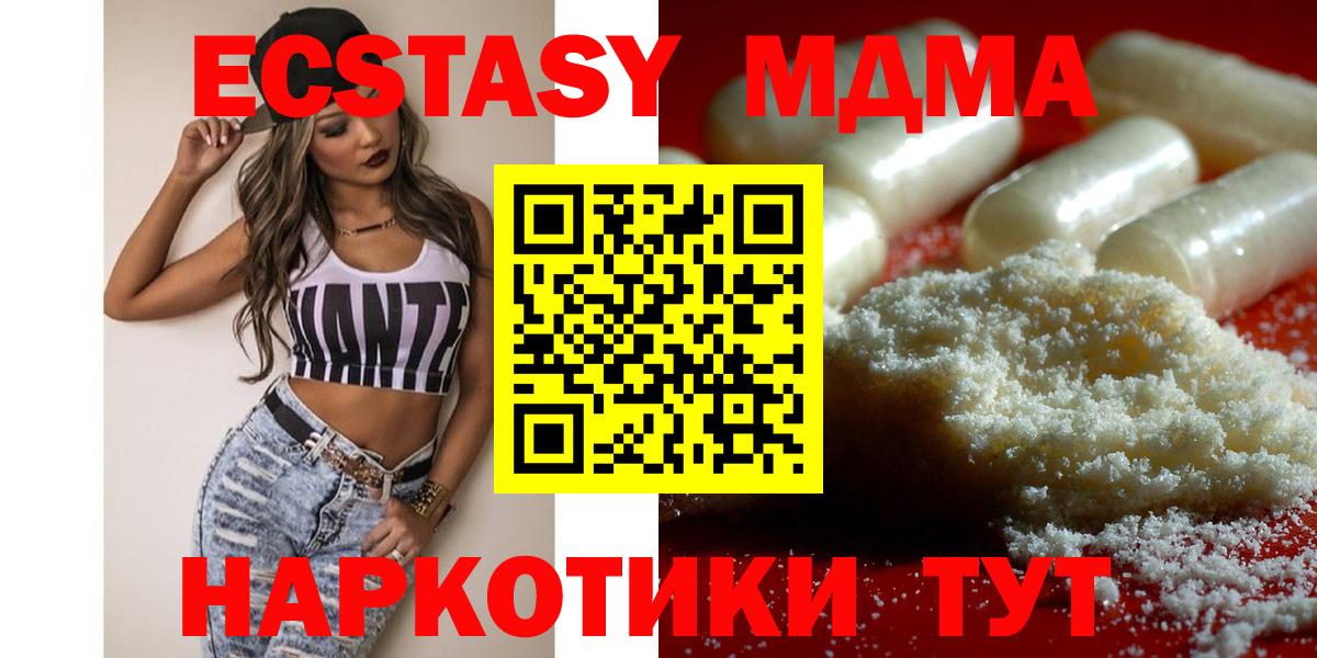 МДМА  Вход с VPN  MDMA кристаллы  Луховицы  МДМА VHQ 