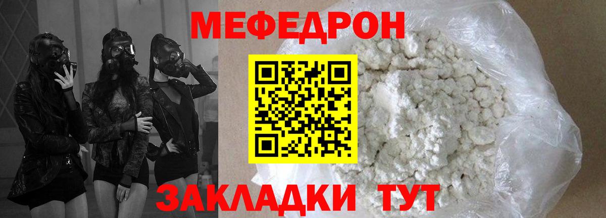 Меф 4 MMC  Меф кристаллы  МЕФ  Вход с VPN  Луховицы 