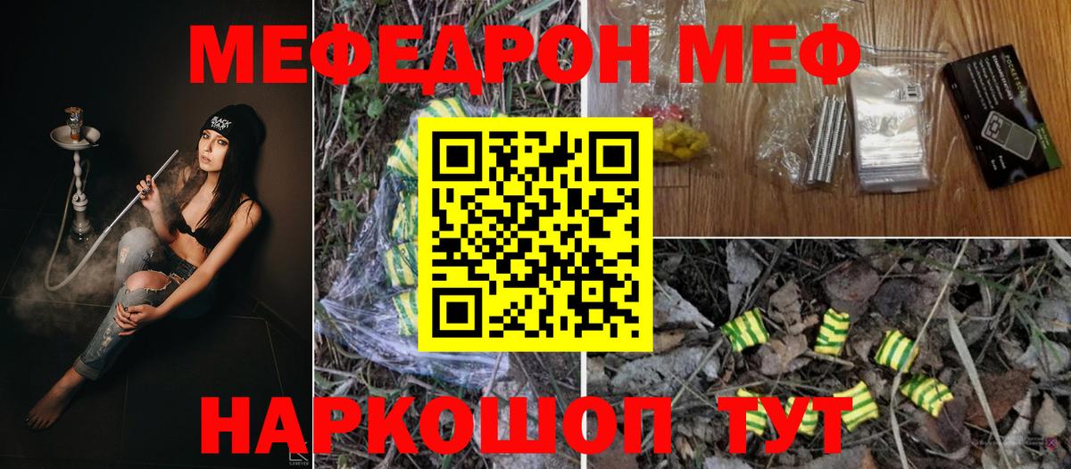 МЕФ  Луховицы