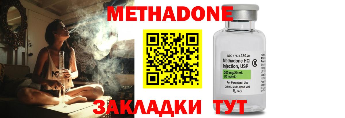 МЕТАДОН кристалл  Метадон VHQ  Вход с VPN  blacksprut ONION  Луховицы 