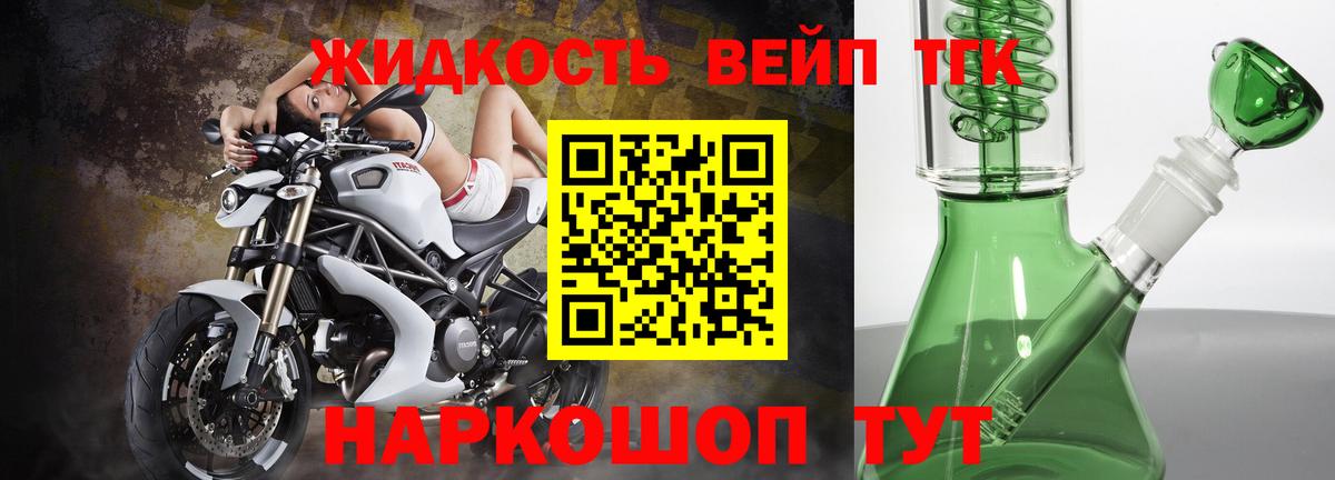 Луховицы  ТГК вейп  Вход с VPN 